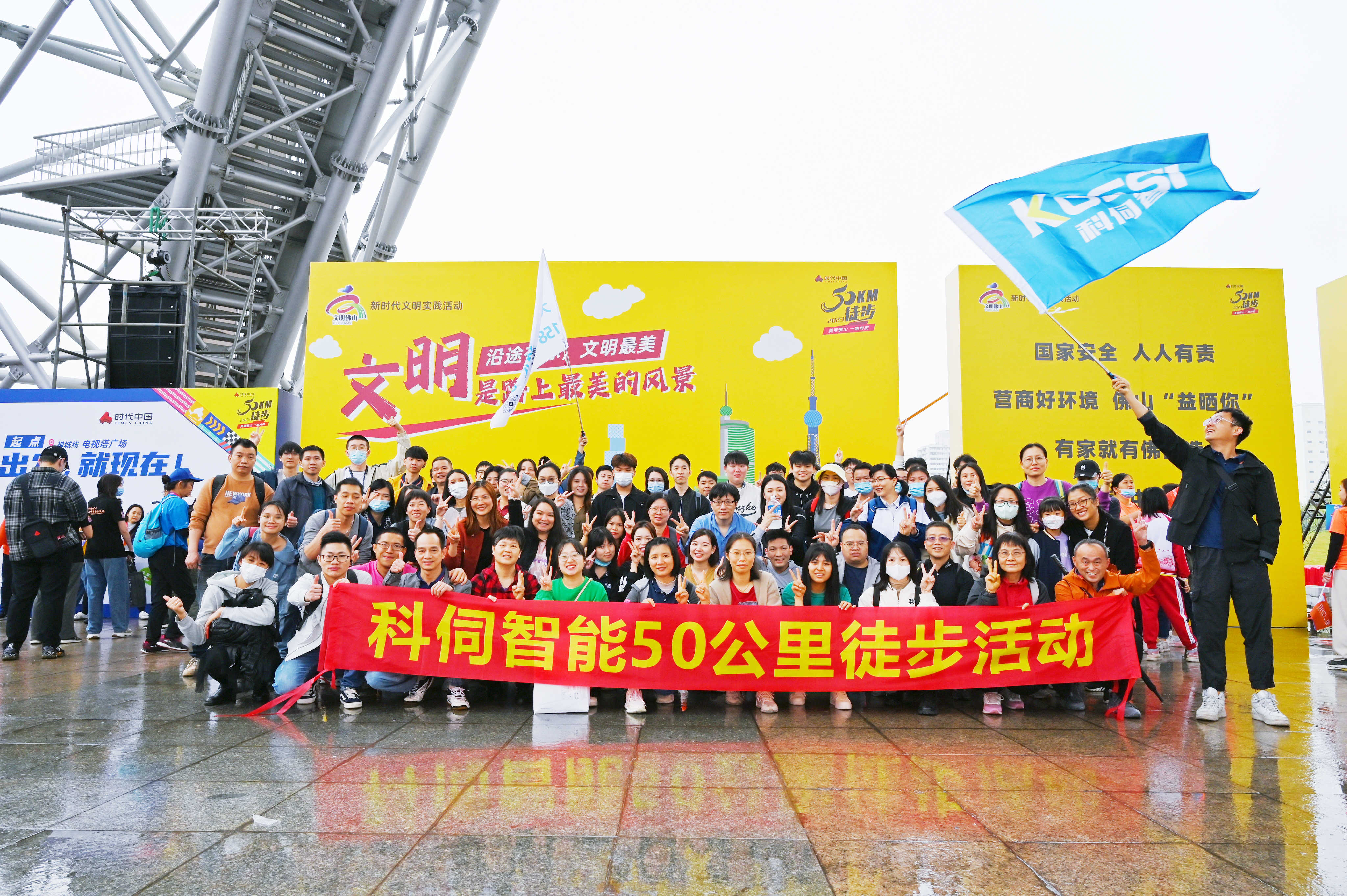 50KM徒步，科伺團(tuán)隊(duì)做到！